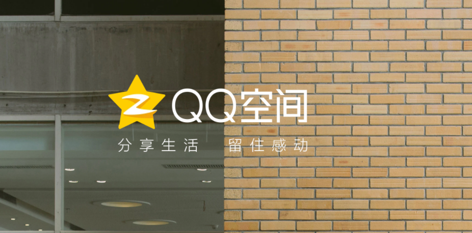 2021年再看“QQ空间”，除了广告好像没别的剩了